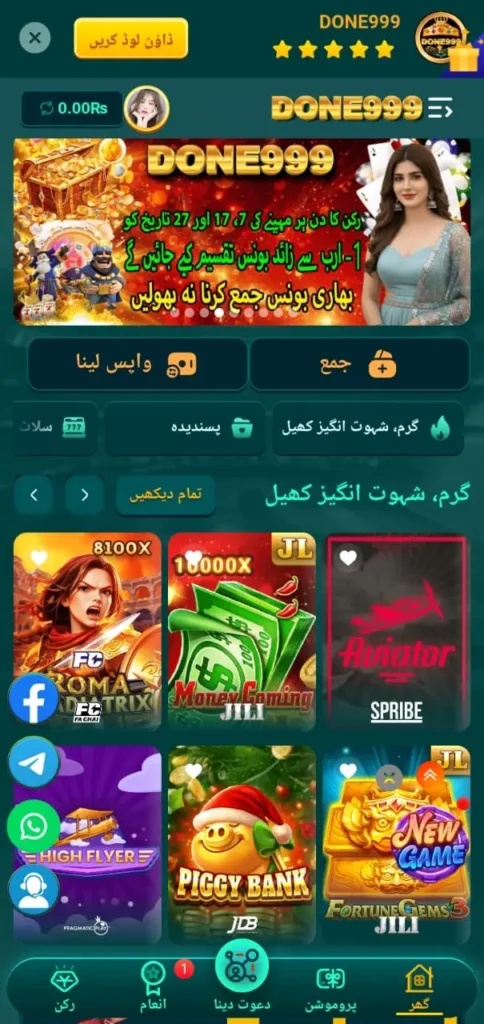 Done999 Game