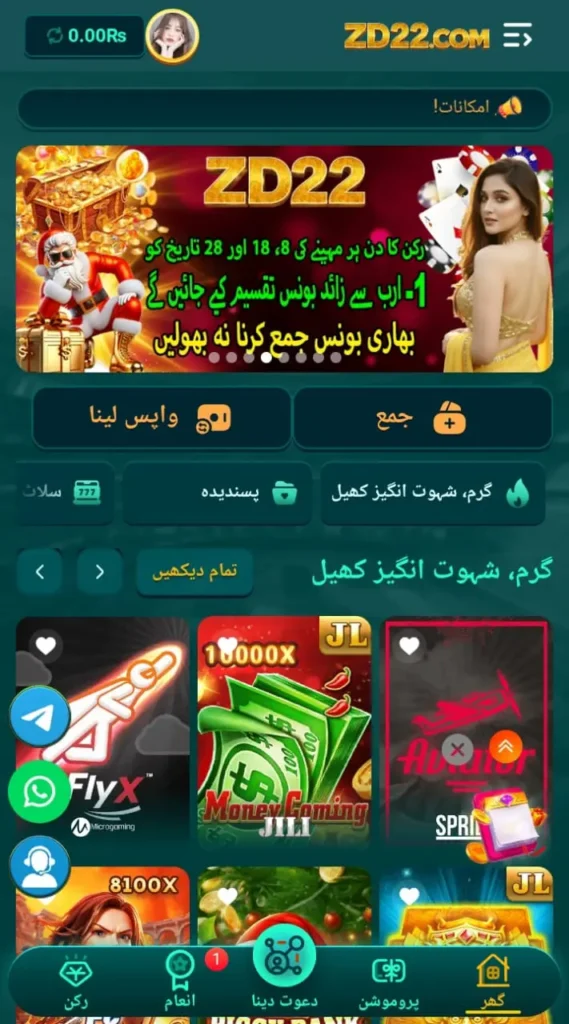 ZD22 Game
