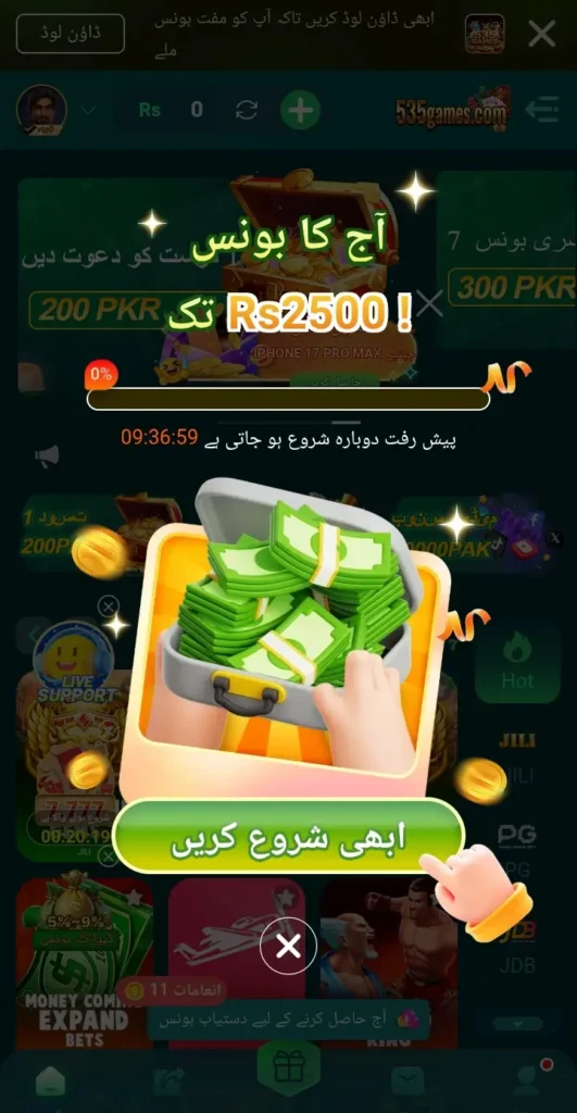 535 game bonus