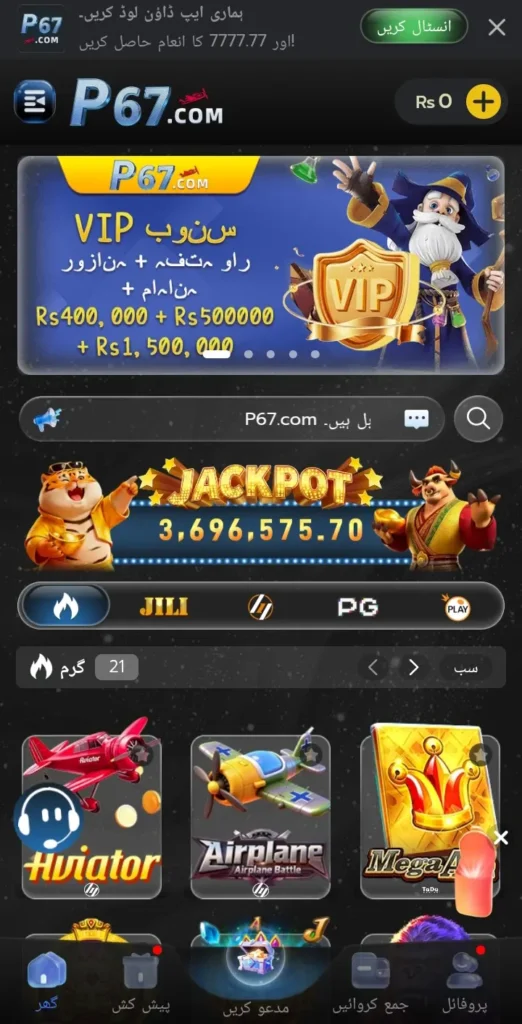 p67win apk