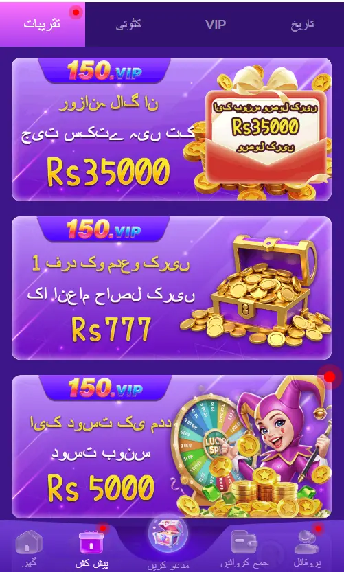 150 Vip promotion