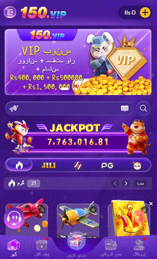 150VIP Game Download